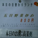 中国レストラン 雪園 - 