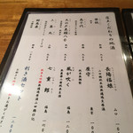 手打ち蕎麦切り 新川 - 