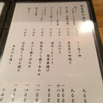 手打ち蕎麦切り 新川 - 