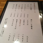 手打ち蕎麦切り 新川 - 