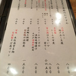 手打ち蕎麦切り 新川 - 