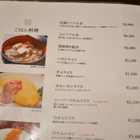 赤坂 津つ井 総本店 - 