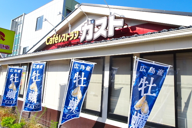 ガスト 長野稲里店 name=