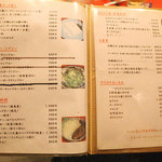 沖縄料理 南風 - 料理のメニューは、シンプルにこれだけ。