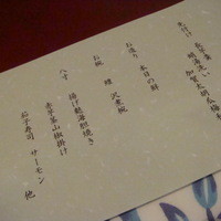 加賀屋 銀座店 - 古都暦