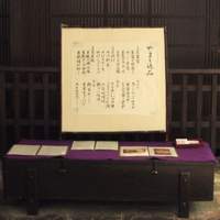 やまと 楽 - お外のお勧めのお品書きです。