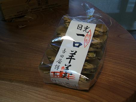 吉田屋羊羹本舗 name=