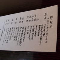 黒茶屋 - 