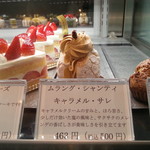 パティスリーグラム - ムラング・シャンティ・キャラメル・サレ