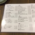 四季肴酒家 きなり - H28.10.29 料理メニュー