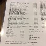 四季肴酒家 きなり - H28.10.29 冷酒でおすすめ酒