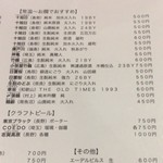 四季肴酒家 きなり - H28.10.29 常温～お燗でおすすめ酒