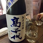 四季肴酒家 きなり - H28.10.29 高千代　純米大吟醸　美山錦　無調整生原酒