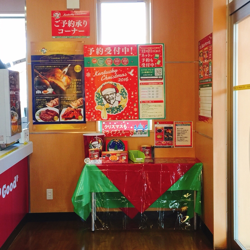 ケンタッキーフライドチキン 小諸店 name=
