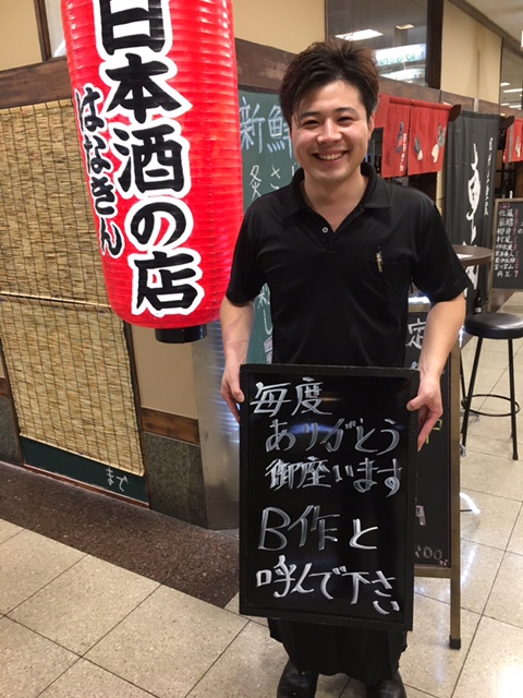 Nihonshu no Mise Hanakin photo 4