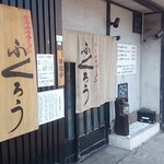 からみそラーメン ふくろう - 店の出入口（2016.11）