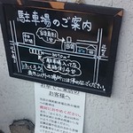 からみそラーメン ふくろう - 駐車場案内（2016.11）