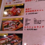 梅丘寿司の美登利 - 