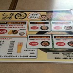らー麺酒場秀 - メニュー