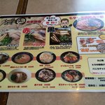 らー麺酒場秀 - メニュー
