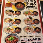 ふくちぁんラーメン - 