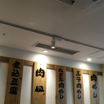 新橋　岡むら屋 - 店内