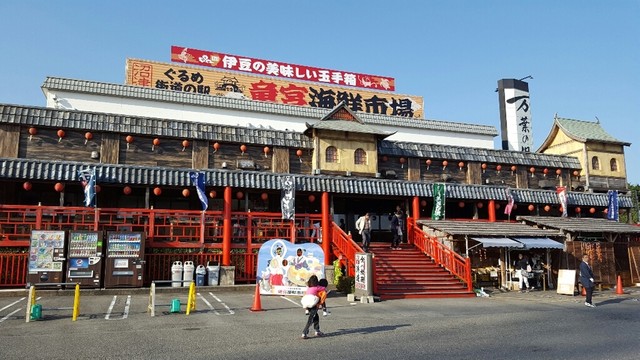 沼津ぐるめ街道の駅 竜宮海鮮市場 下土狩 その他 食べログ 沼津ぐるめ街道の駅 竜宮海鮮市場 下土狩 その他 食べログ