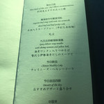 中国料理 「チャイナブルー」 - メニュー