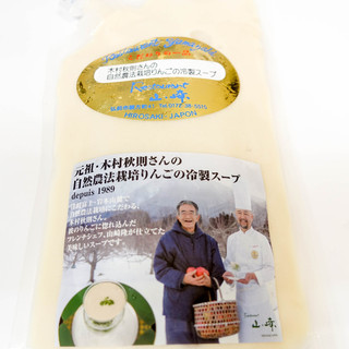 レストラン山崎