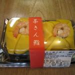 京樽 - 茶きん鮨は1つ入りと2つ入りがある。写真は2つ入り