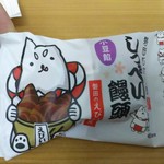 Mataichian - しっぺい饅頭・パッケージ