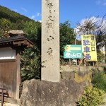 山寺 - 2016年10月23日。訪問