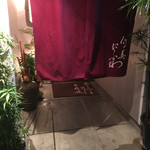 旬美にしかわ - 