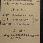 肥後橋 やま本 - 