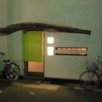 肥後橋 やま本 - 