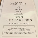 江戸前晋作 - メニュー