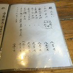 そば切 雨耕庵 - 