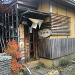 そば切 雨耕庵 - 