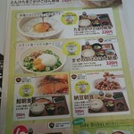 すき家 1国掛川店 - 