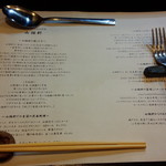 山猫軒 - テーブルセット