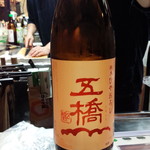 山猫軒 - 日本酒
