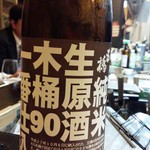 山猫軒 - 日本酒