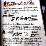 KAKIYA シェル＆シュリンプ - 秋のオススメ地酒