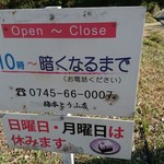 梅本とうふ店 - 