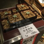 京野菜かね松老舗 - 松茸は、岩手県産♪