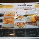 ボンジュール - 2016.11.07（月）ランチメニュー