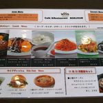 ボンジュール - 2016.11.07（月）ランチメニュー