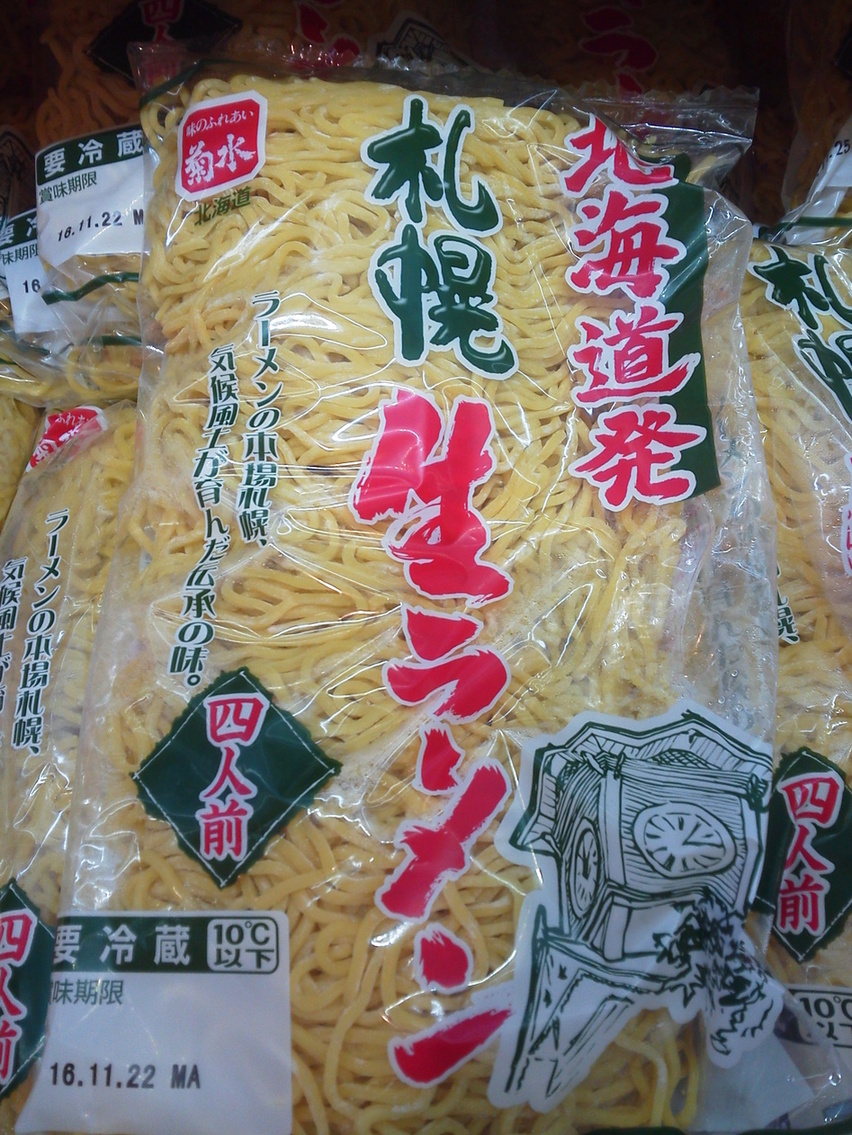 増淵食堂 name=