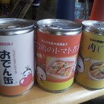 練馬缶詰バー - ねり丸ＮＥＷシリーズ♪