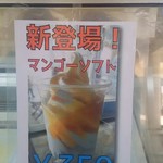 アイス喫茶 あやはし - 